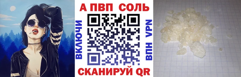 Купить  Волосово  Alpha-PVP Соль 