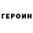 КЕТАМИН VHQ Mr. Che