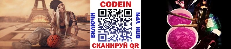 Кодеин напиток Lean (лин) Купить закладки Волосово