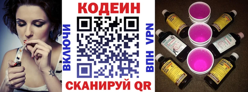 Кодеиновый сироп Lean Purple Drank Волосово