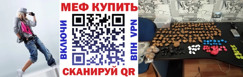 Меф VHQ Купить где Волосово